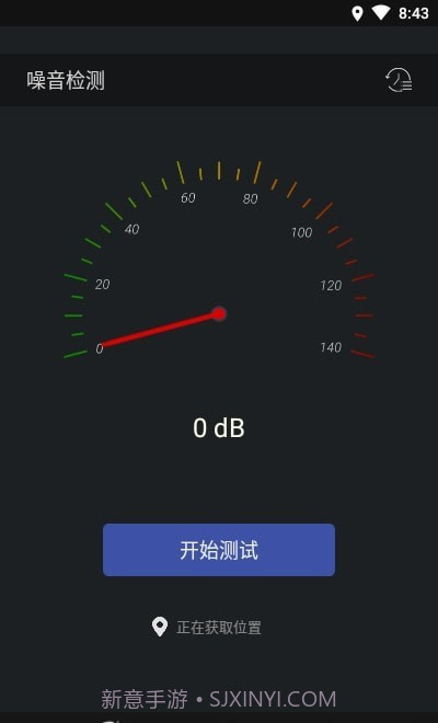 噪音检测器截图1 噪音检测器截图1