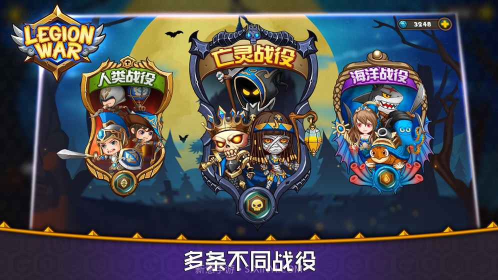 军团战棋官网版截图1