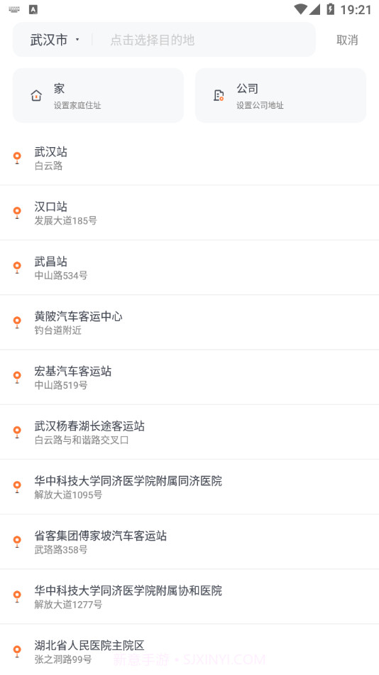 我的出租截图2 我的出租截图2