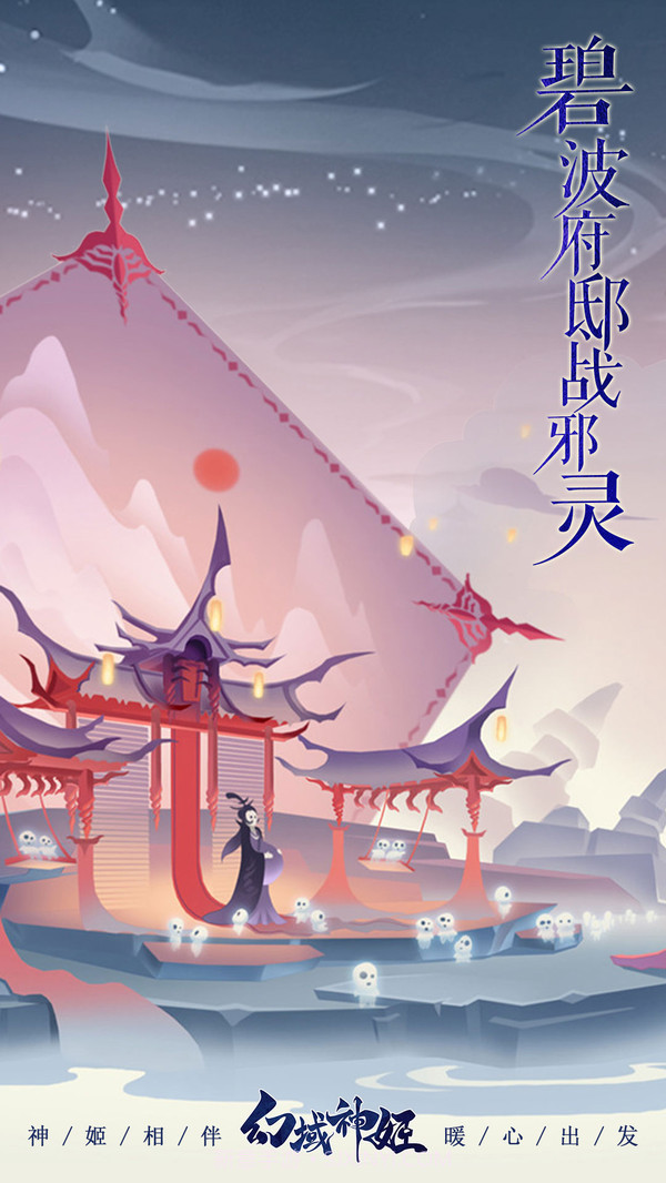 幻域神姬截图2 幻域神姬截图2