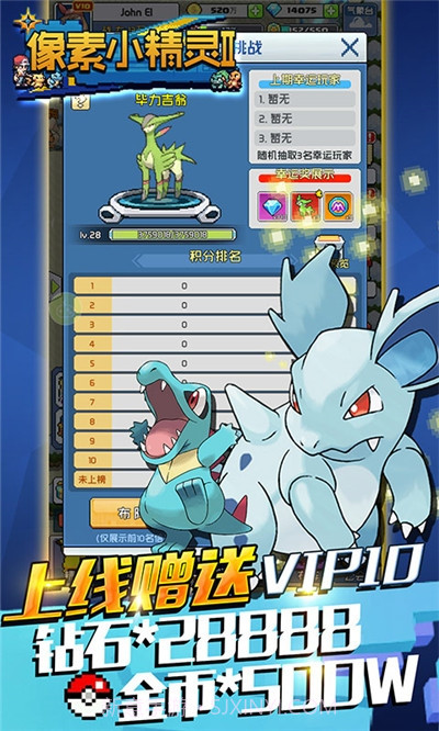 像素小精灵手机版截图3