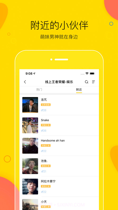 买萌陪玩软件2021截图2 买萌陪玩软件2021截图2