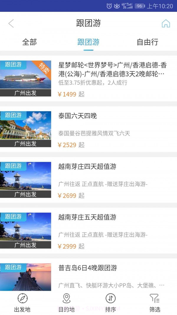 美瀛旅行截图3 美瀛旅行截图3