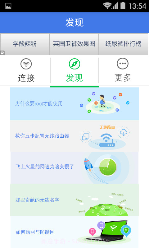 WIFI伴侣密码查看器-万能钥匙截图3 WIFI伴侣密码查看器-万能钥匙截图3