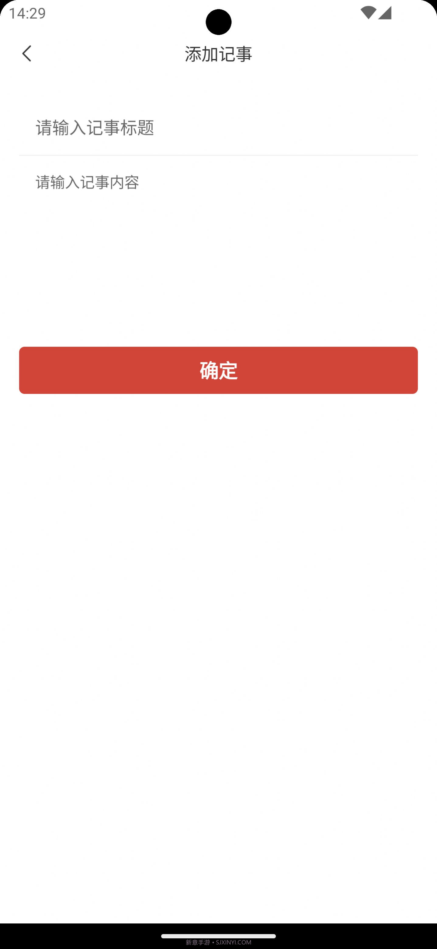 思航万年历截图1 思航万年历截图1