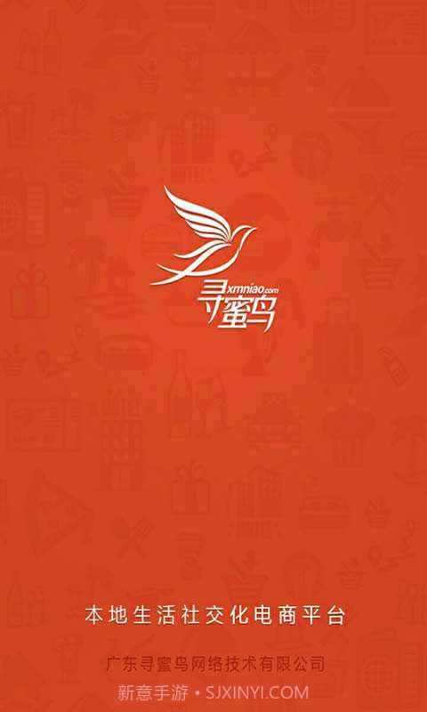 寻蜜鸟-每次快付都返现截图1 寻蜜鸟-每次快付都返现截图1