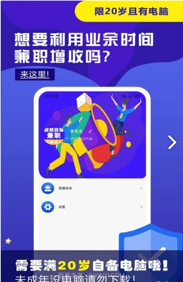 视频剪辑兼职截图1 视频剪辑兼职截图1