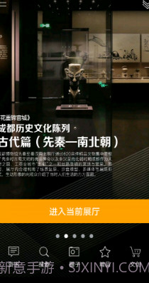 成都博物馆智慧导览截图3