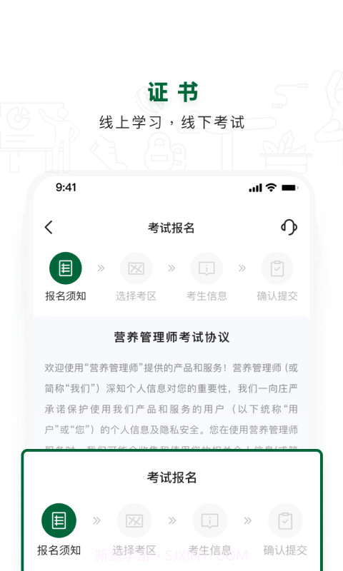 营养管理师截图4 营养管理师截图4