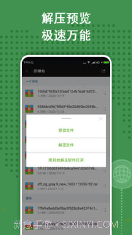 ZArchiver Pro专业版截图2 ZArchiver Pro专业版截图2