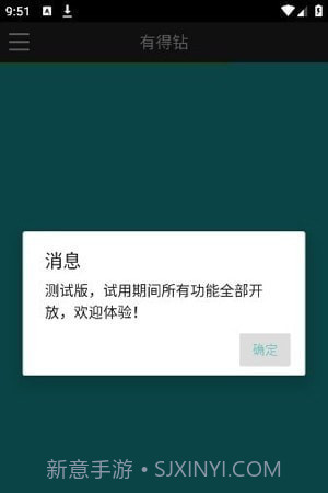有得钻烟盒回收截图1 有得钻烟盒回收截图1