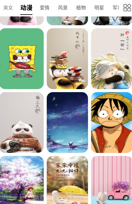 动态壁纸秀手机版截图4