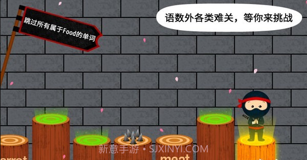 阳阳忍者学校截图3