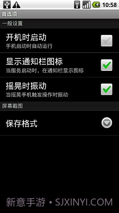 摇晃工具箱截图3 摇晃工具箱截图3