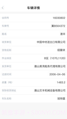 曹妃甸实业截图3