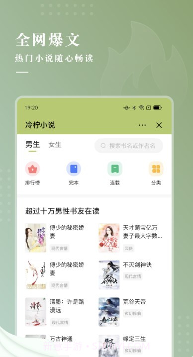 冷柠小说官方截图4