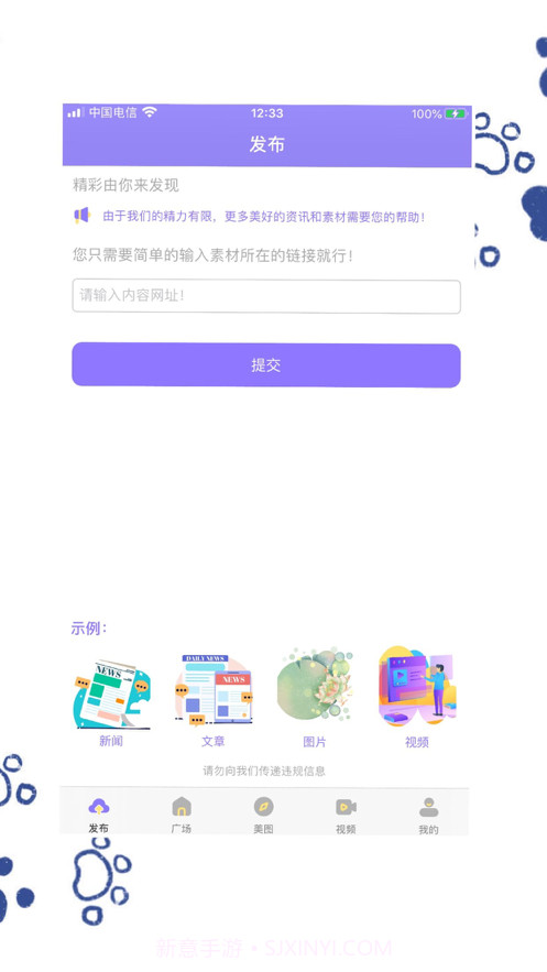 看看社区截图3 看看社区截图3