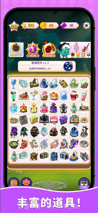 制作魔法合成大亨官方版截图2 制作魔法合成大亨官方版截图2