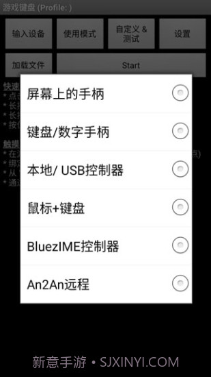 安卓虚拟pc悬浮键盘截图2 安卓虚拟pc悬浮键盘截图2
