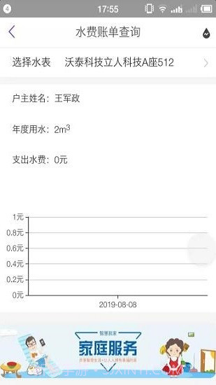云之慧截图3 云之慧截图3