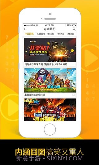 51508游戏平台截图4