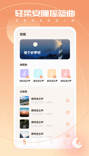 宝宝翻译器截图1 宝宝翻译器截图1