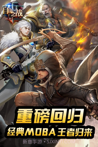 自由之战单机版截图5