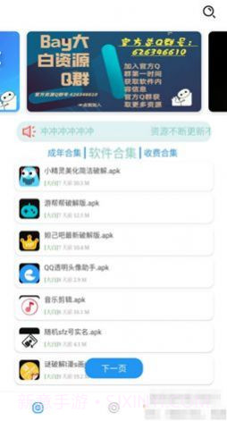 暖分享软件库截图1 暖分享软件库截图1