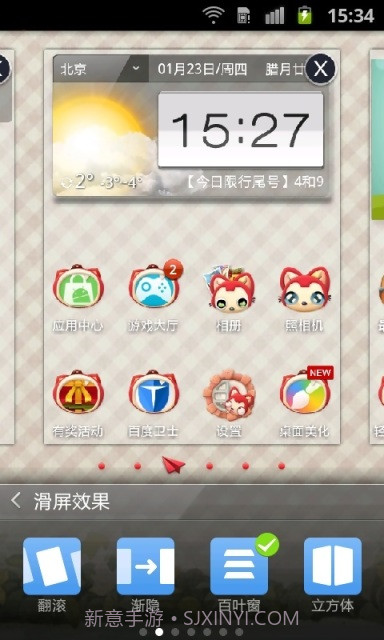 阿狸桌面锁屏主题手机版截图2 阿狸桌面锁屏主题手机版截图2