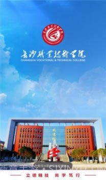 智慧长职截图1 智慧长职截图1