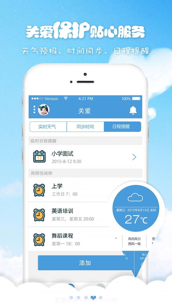喜书郎 baby截图4 喜书郎 baby截图4