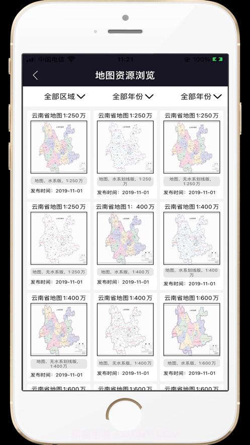 天地图云南APP截图5 天地图云南APP截图5
