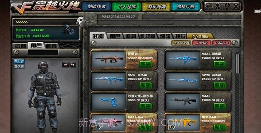 CF怀旧单机版截图3 CF怀旧单机版截图3