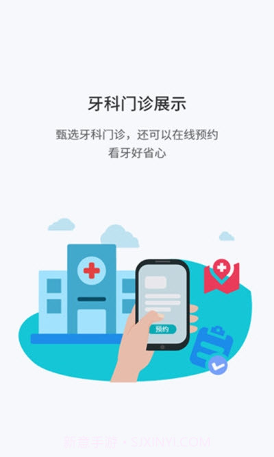 牙爸爸(口腔医疗服务)截图3 牙爸爸(口腔医疗服务)截图3