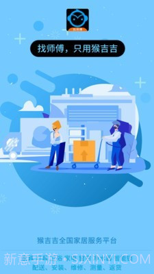 猴吉吉找师傅截图1 猴吉吉找师傅截图1