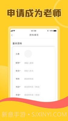 熊猫淘学教师版截图2 熊猫淘学教师版截图2
