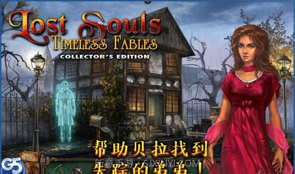 失落灵魂2经典寓言截图5 失落灵魂2经典寓言截图5