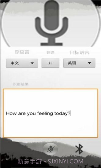 智慧语音助手截图3 智慧语音助手截图3