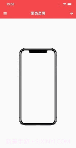 带壳录屏截图4 带壳录屏截图4