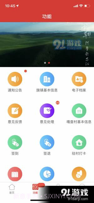 阿旗扶贫截图3 阿旗扶贫截图3