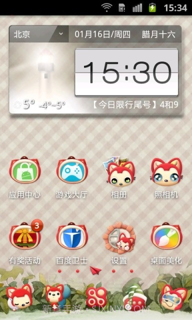 阿狸桌面锁屏主题手机版截图3 阿狸桌面锁屏主题手机版截图3