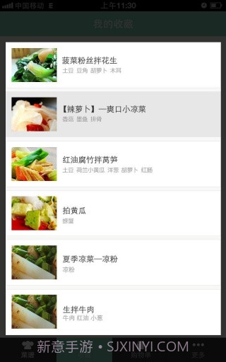 豆果这里有肉截图2 豆果这里有肉截图2