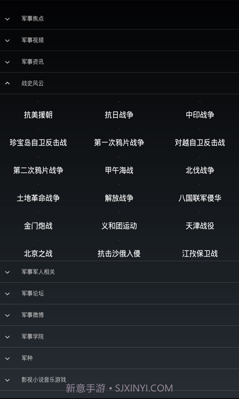 军事网址大全截图2 军事网址大全截图2