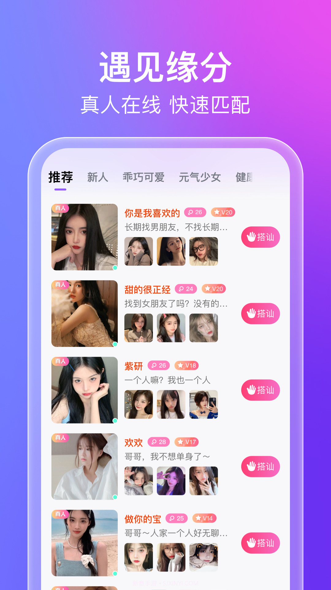 蜜意截图3 蜜意截图3
