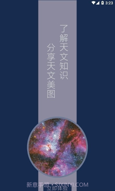 牧夫天文截图1 牧夫天文截图1