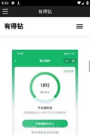 有得钻烟盒回收截图2 有得钻烟盒回收截图2