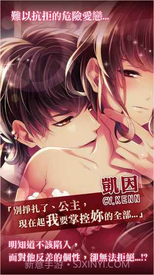 100日公主：美男宫殿现代乐章截图1