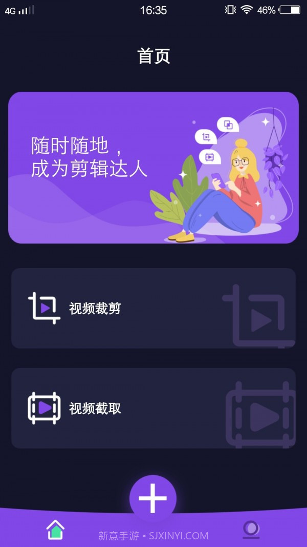 奶牛剪辑截图1