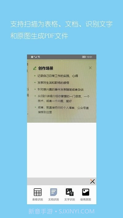 小时代pdf转换器截图4 小时代pdf转换器截图4