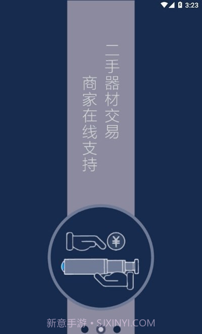 牧夫天文截图3 牧夫天文截图3